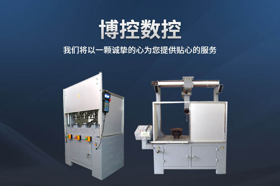 数控焊接机,焊接机厂家,自动焊接机