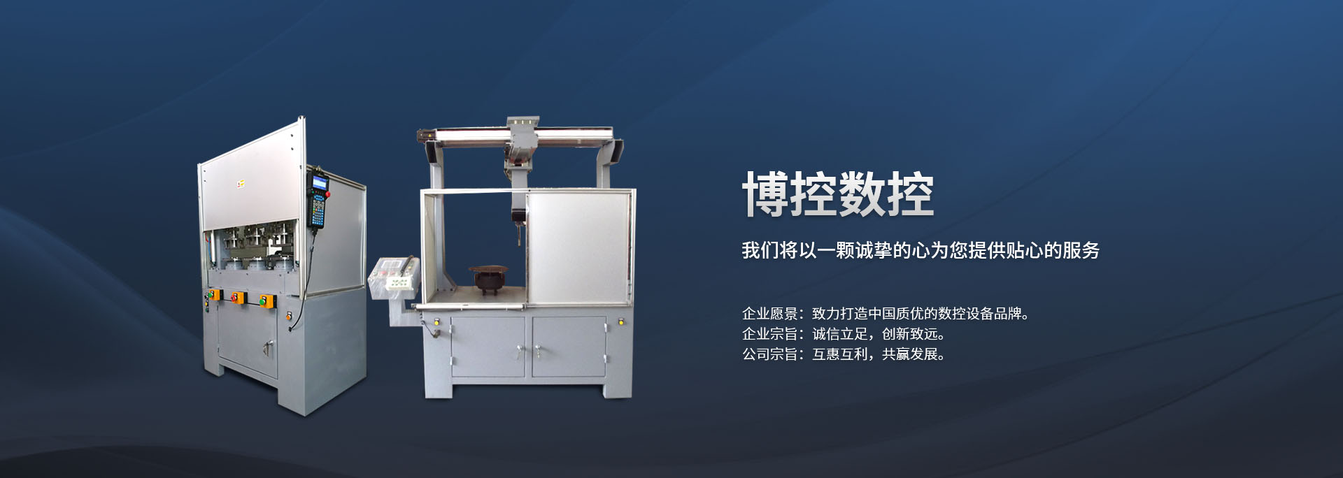 数控焊接机,焊接机厂家,自动焊接机